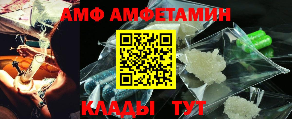 Зеленодольск  Amphetamine VHQ  Amphetamine  Вход с VPN  АМФЕТАМИН 