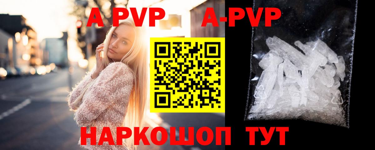 Alfa_PVP VHQ  Alpha-PVP VHQ  А ПВП кристаллы  Вход с VPN  Зеленодольск 