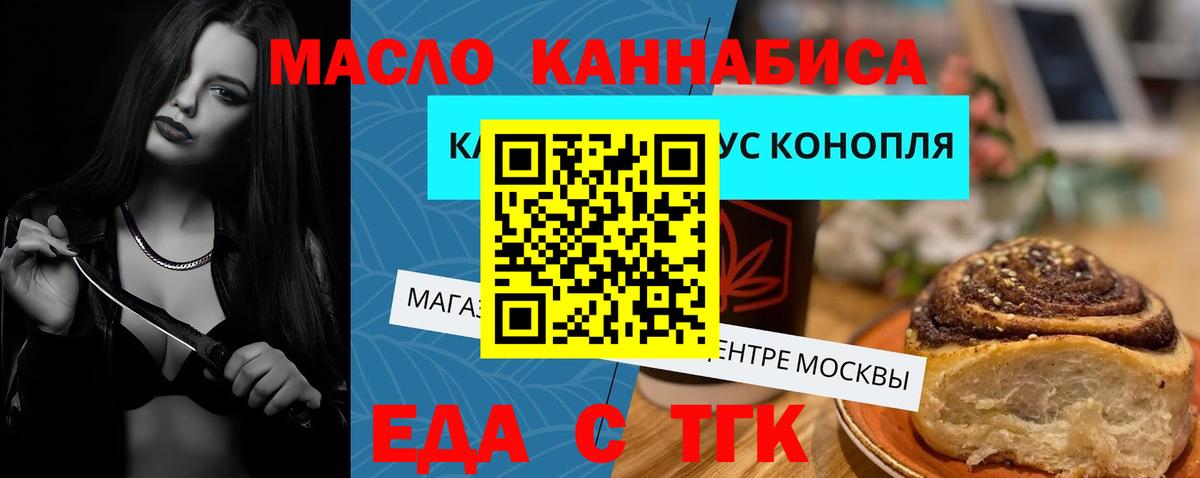 Cannafood конопля  Вход с VPN  Зеленодольск 