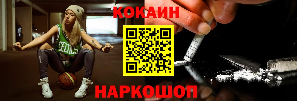 Зеленодольск  Кокаин 97%  COCAIN Перу  Вход с VPN 