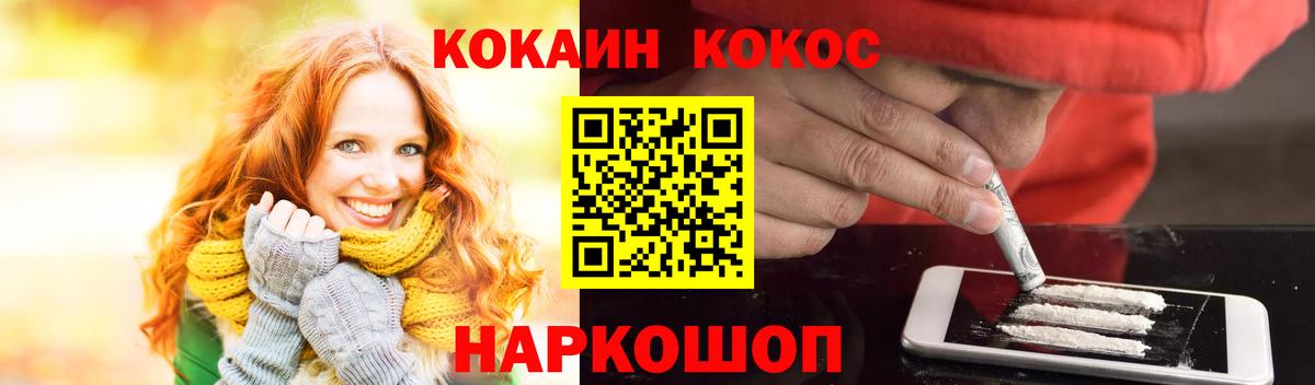 Cocaine 99% Зеленодольск