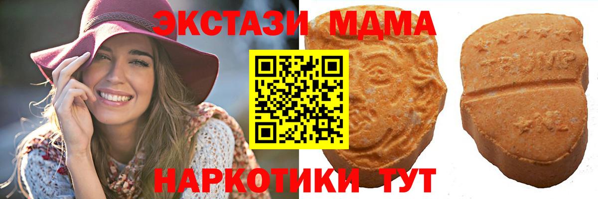 ОМГ ОМГ маркетплейс  Вход с VPN  Зеленодольск  ЭКСТАЗИ  продажа наркотиков  Экстази MDMA  Ecstasy ешки 
