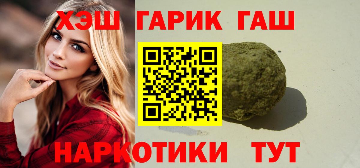 ГАШИШ гарик Зеленодольск