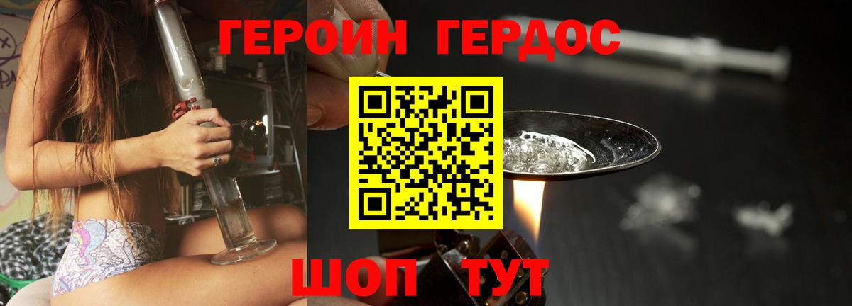 Зеленодольск  Героин хмурый  Вход с VPN 