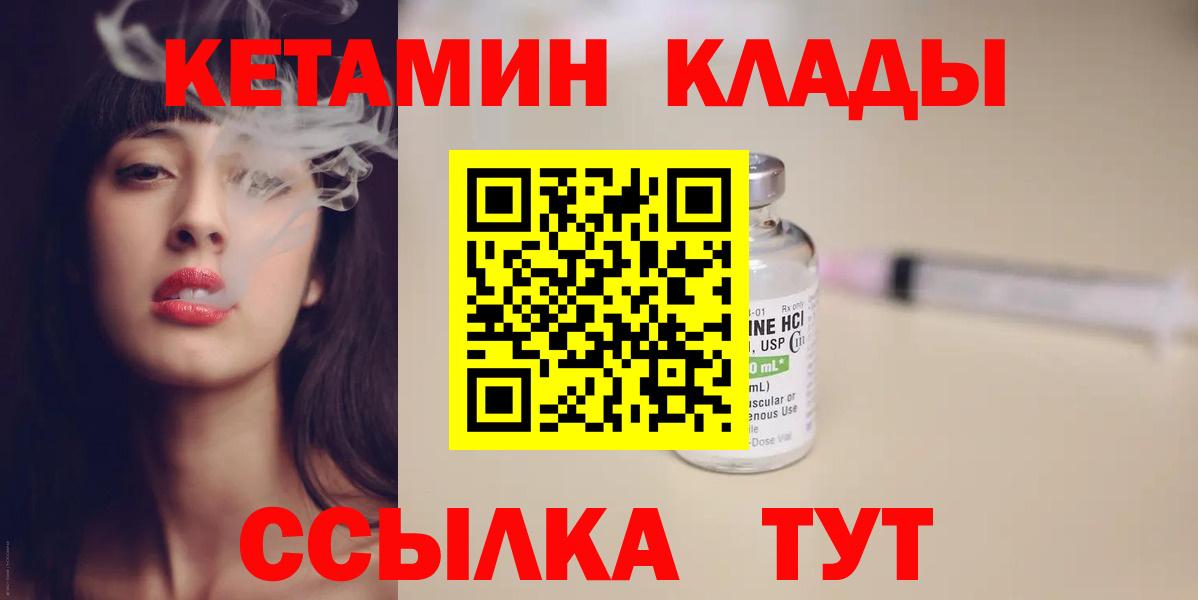 Кетамин VHQ  КЕТАМИН ketamine  Вход с VPN  Зеленодольск 