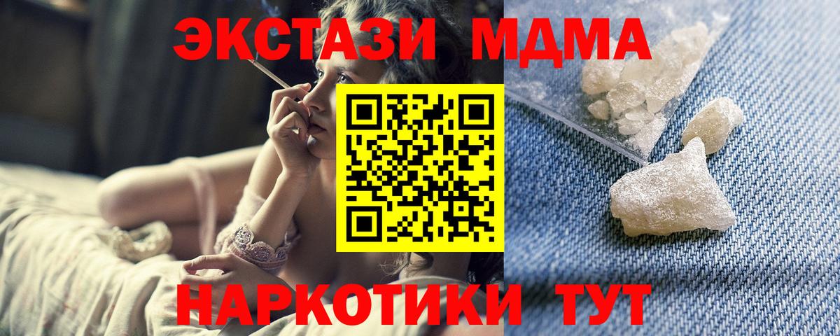 МДМА crystal  Вход с VPN  MDMA  Зеленодольск 