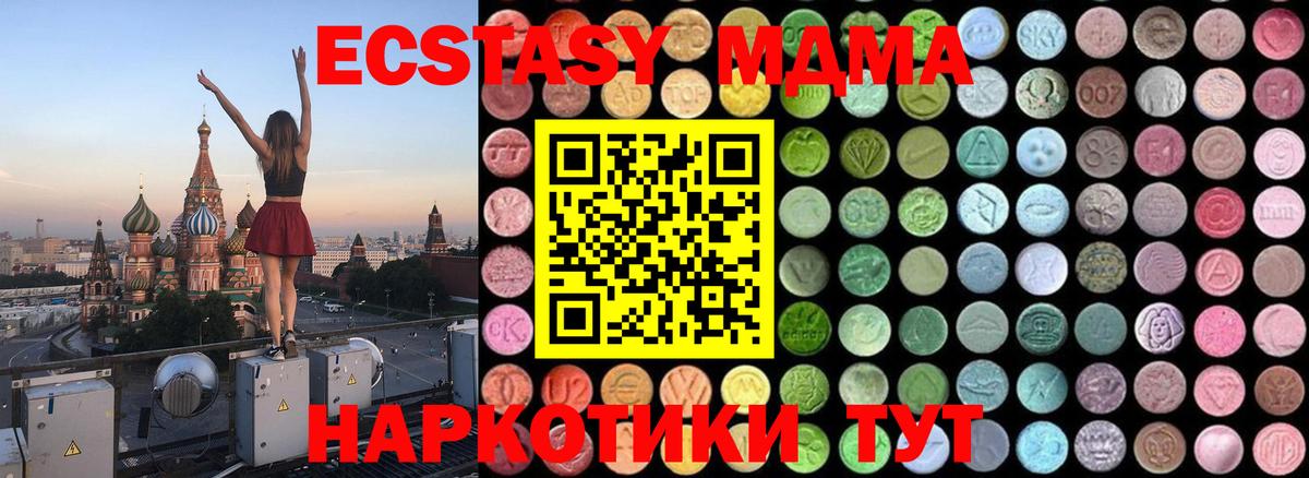 МДМА VHQ Зеленодольск