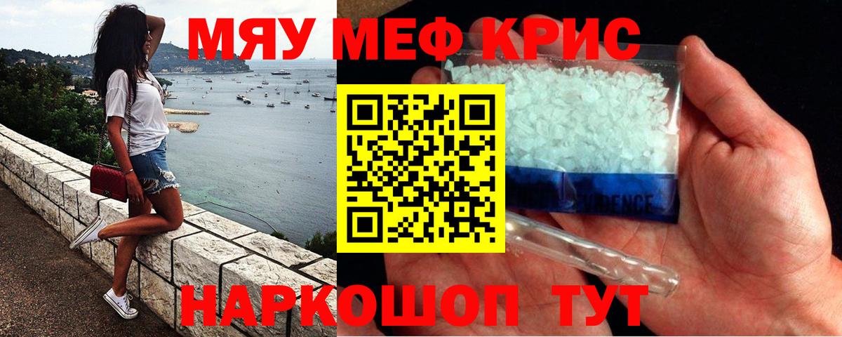 МЕФ мука Зеленодольск