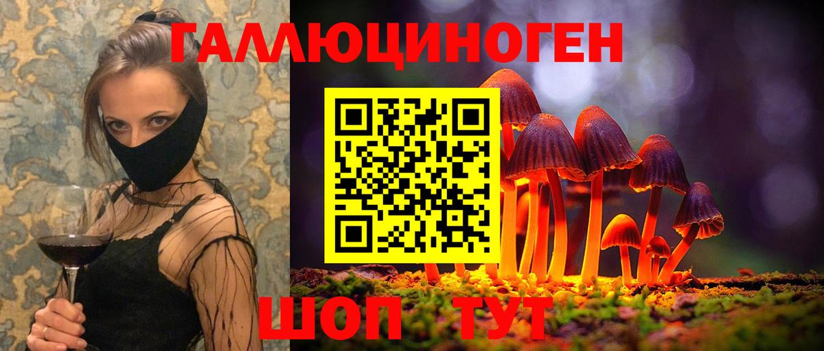 Галлюциногенные грибы ЛСД  Вход с VPN  Зеленодольск 